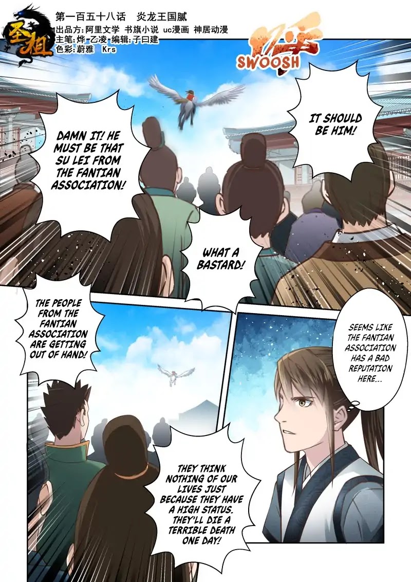 Sheng Zu Chapter 158 page 1 - Chapter 158