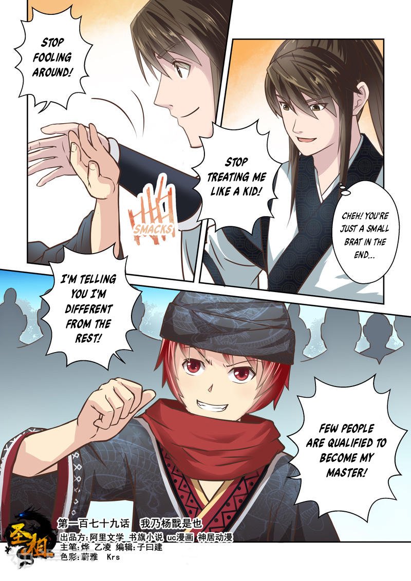 Sheng Zu Chapter 179 page 1 - Chapter 179