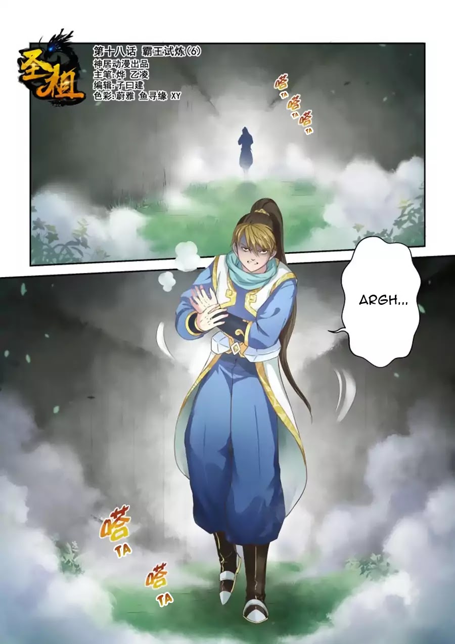 Sheng Zu Chapter 18 page 2 - Chapter 18