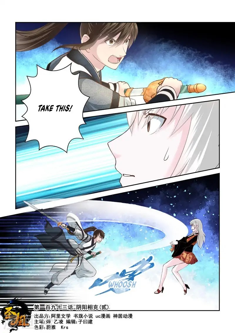 Sheng Zu Chapter 193 page 1 - Chapter 193
