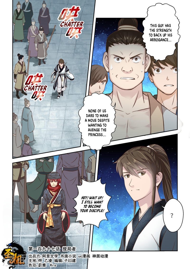 Sheng Zu Chapter 197 page 1 - Chapter 197