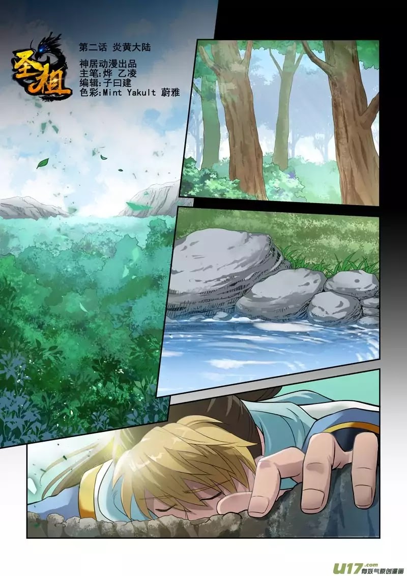 Sheng Zu Chapter 2 page 2 - Chapter 2