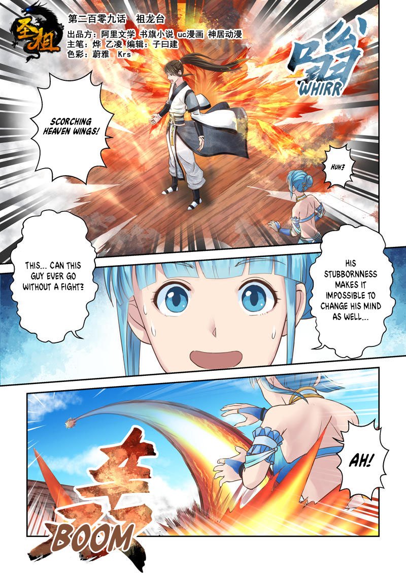 Sheng Zu Chapter 209 page 1 - Chapter 209