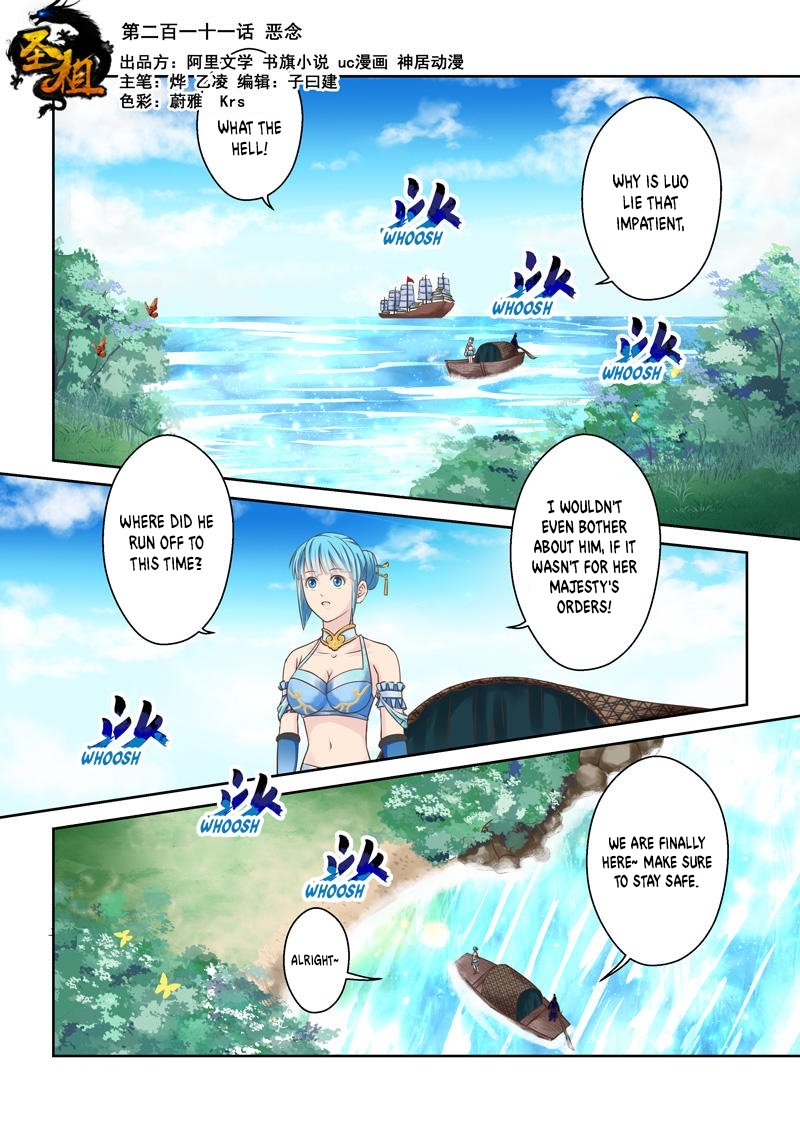 Sheng Zu Chapter 211 page 1 - Chapter 211