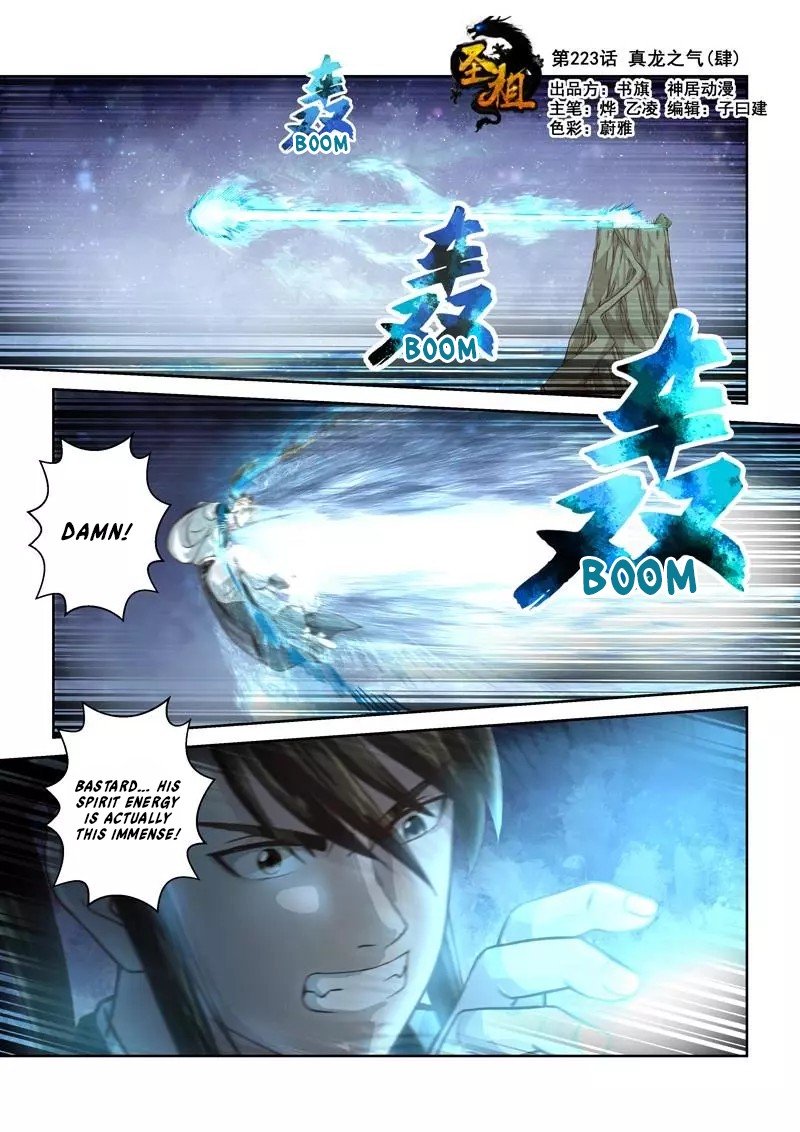 Sheng Zu Chapter 223 page 1 - Chapter 223