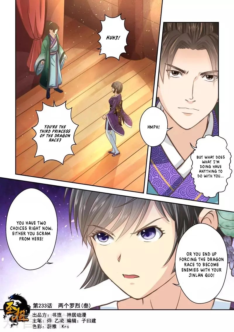 Sheng Zu Chapter 233 page 1 - Chapter 233