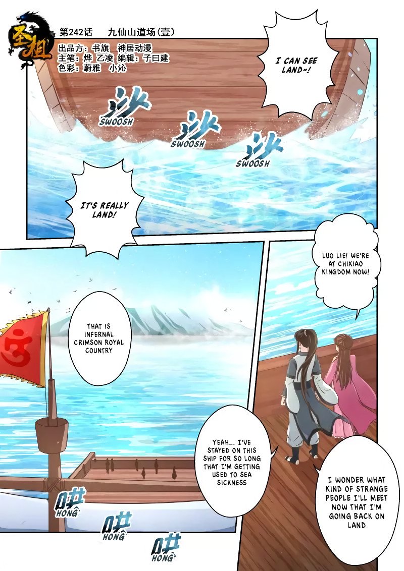 Sheng Zu Chapter 242 page 1 - Chapter 242