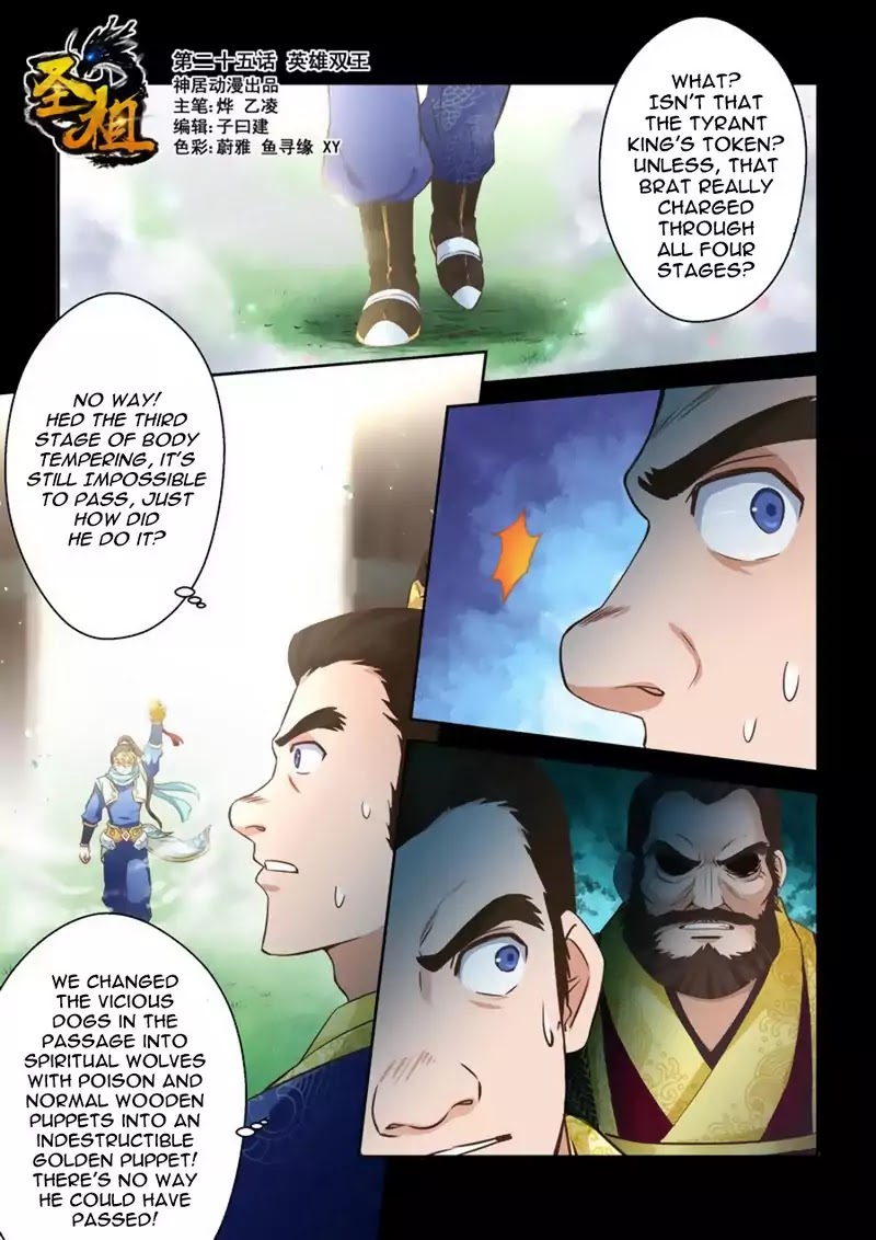 Sheng Zu Chapter 25 page 2 - Chapter 25
