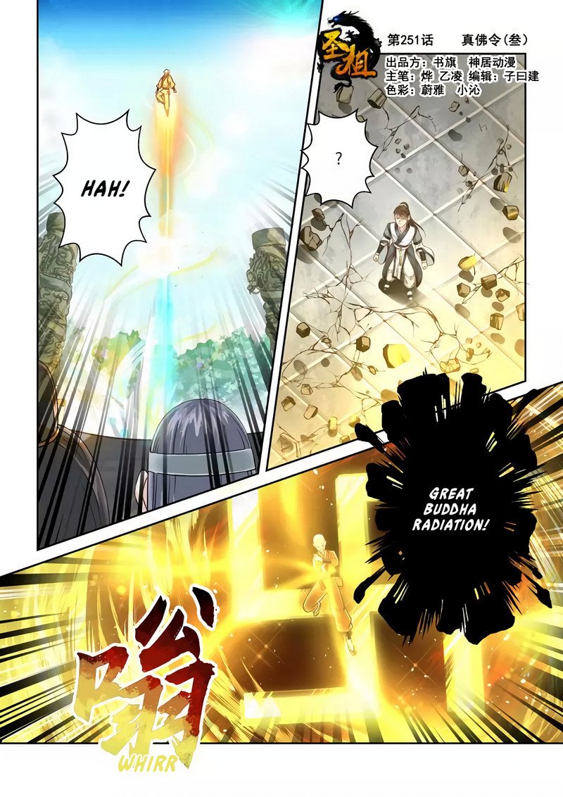 Sheng Zu Chapter 251 page 1 - Chapter 251