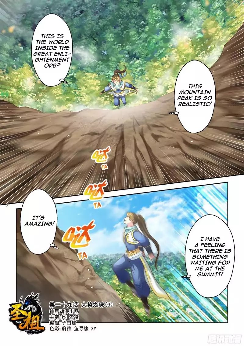 Sheng Zu Chapter 29 page 2 - Chapter 29