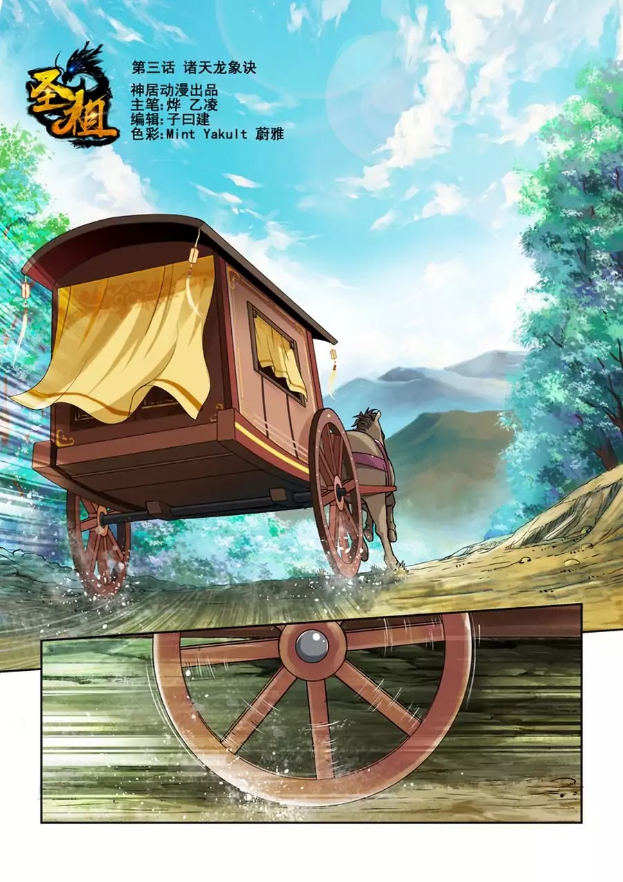 Sheng Zu Chapter 3 page 2 - Chapter 3