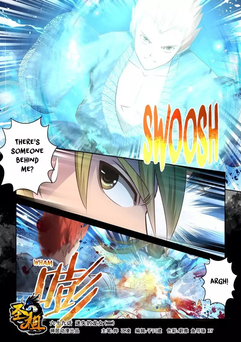 Sheng Zu Chapter 69 page 1 - Chapter 69