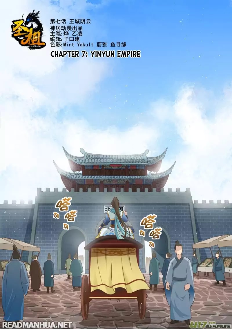 Sheng Zu Chapter 7 page 2 - Chapter 7: YinYun Empire
