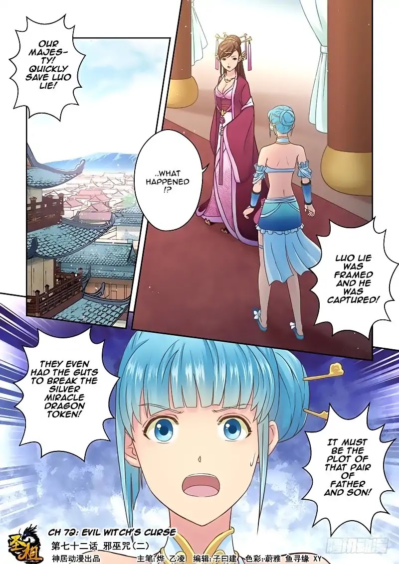 Sheng Zu Chapter 72 page 1 - Chapter 72