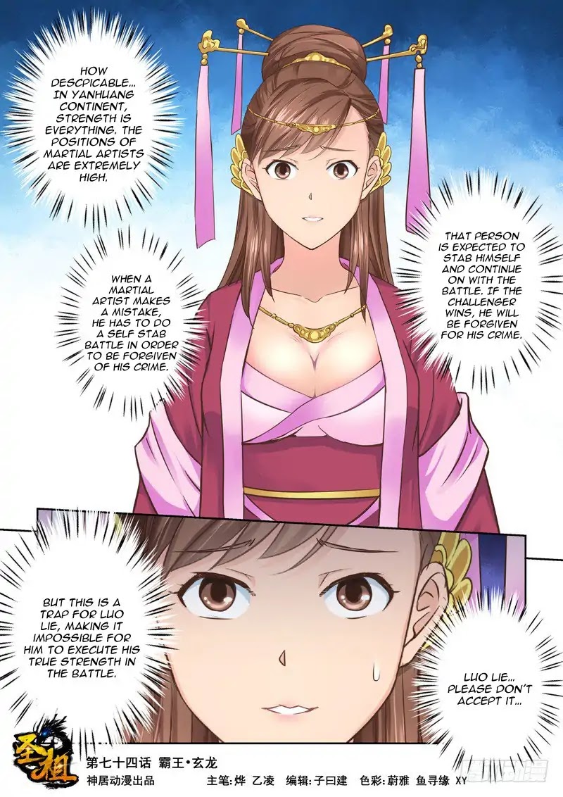 Sheng Zu Chapter 74 page 1 - Chapter 74