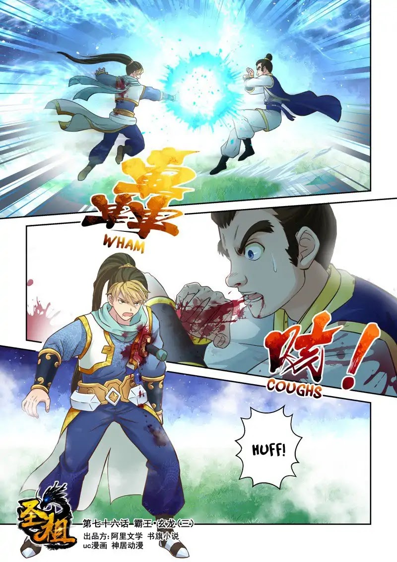 Sheng Zu Chapter 76 page 1 - Chapter 76
