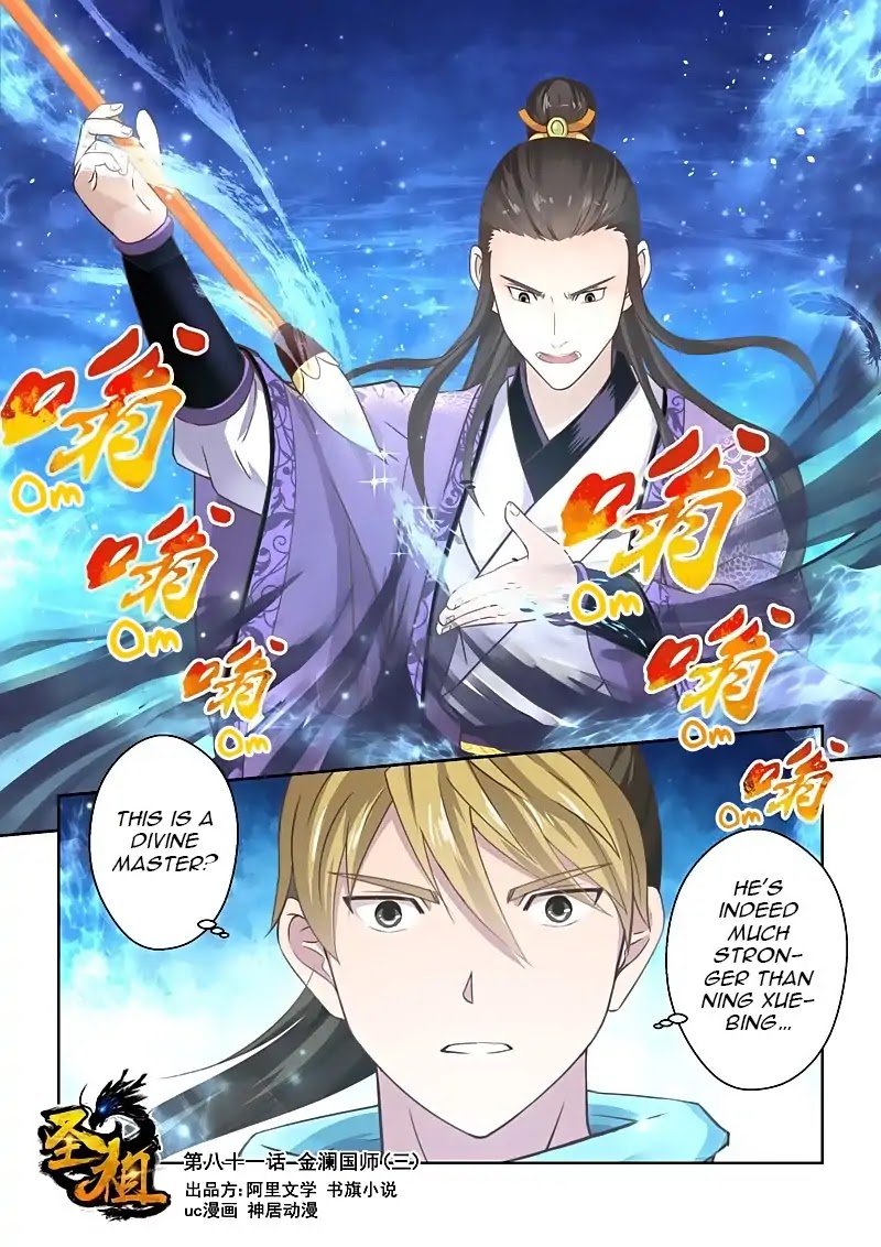 Sheng Zu Chapter 81 page 1 - Chapter 81