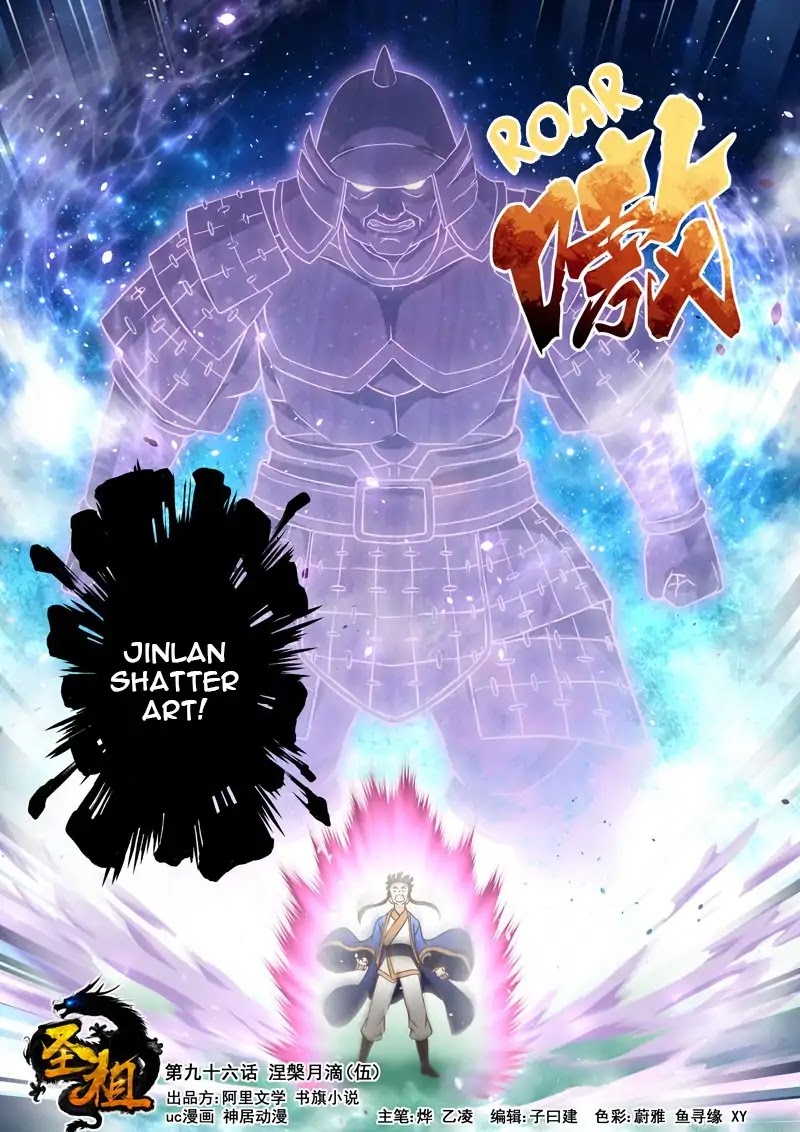 Sheng Zu Chapter 96 page 1 - Chapter 96