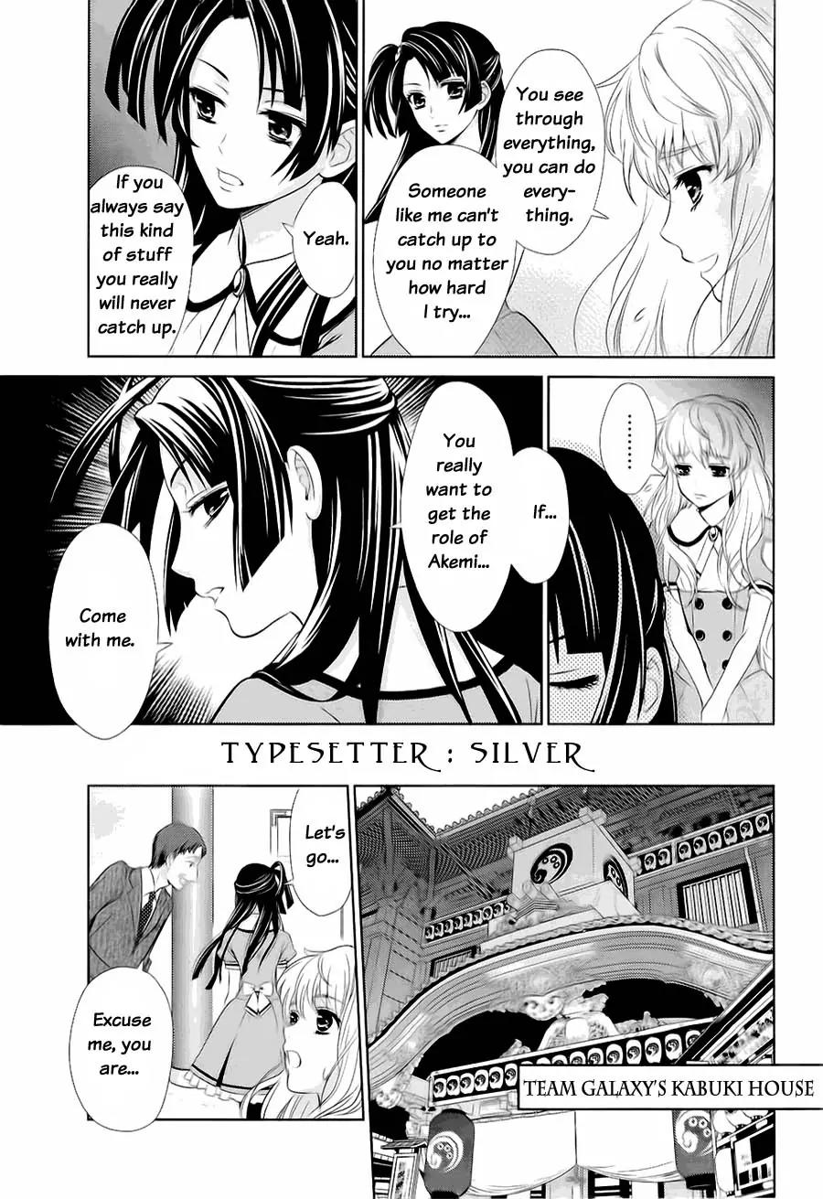 Sheryl - Kiss in the Galaxy Chapter 0 page 33 - Chapter 0
