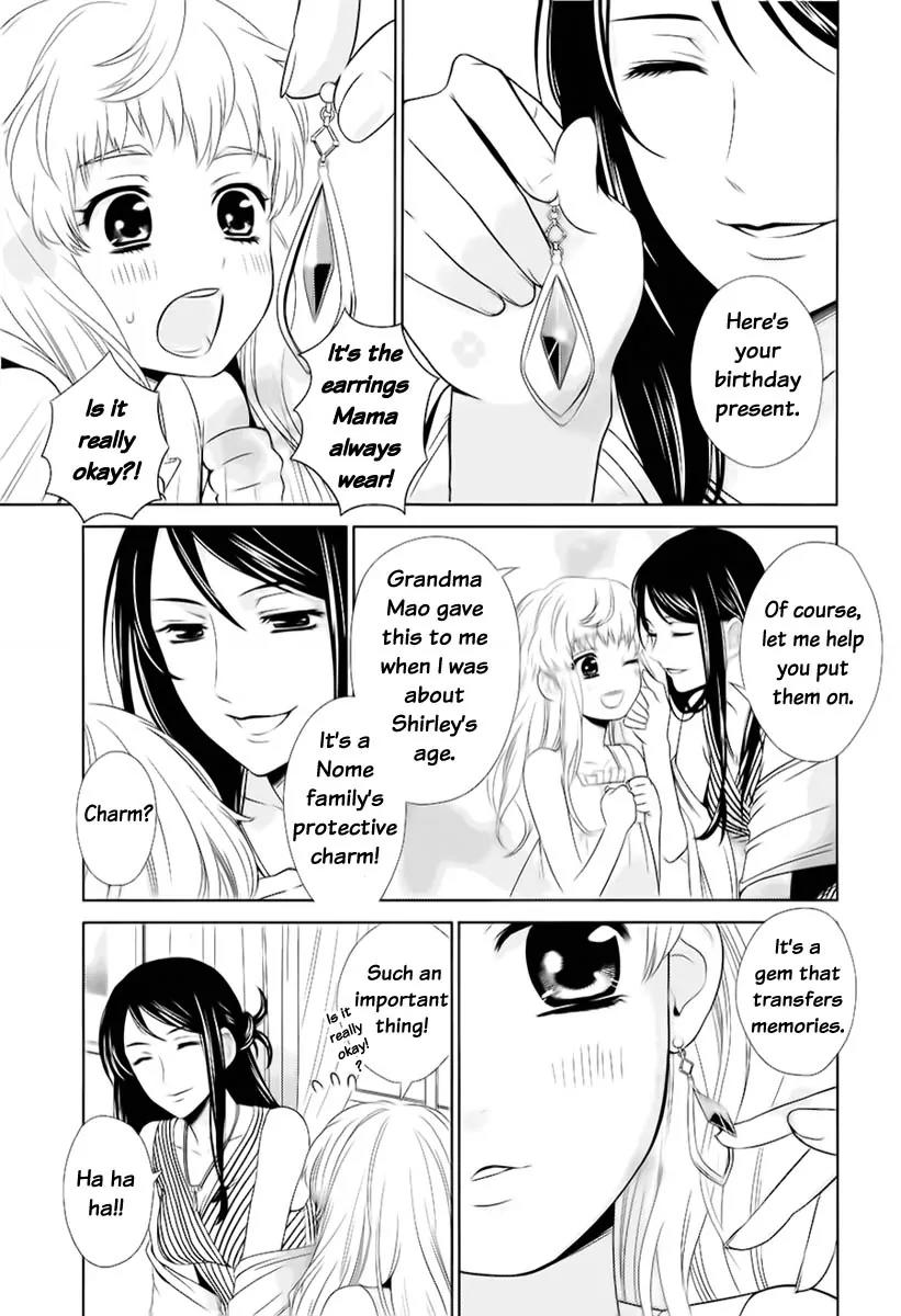 Sheryl - Kiss in the Galaxy Chapter 0 page 5 - Chapter 0