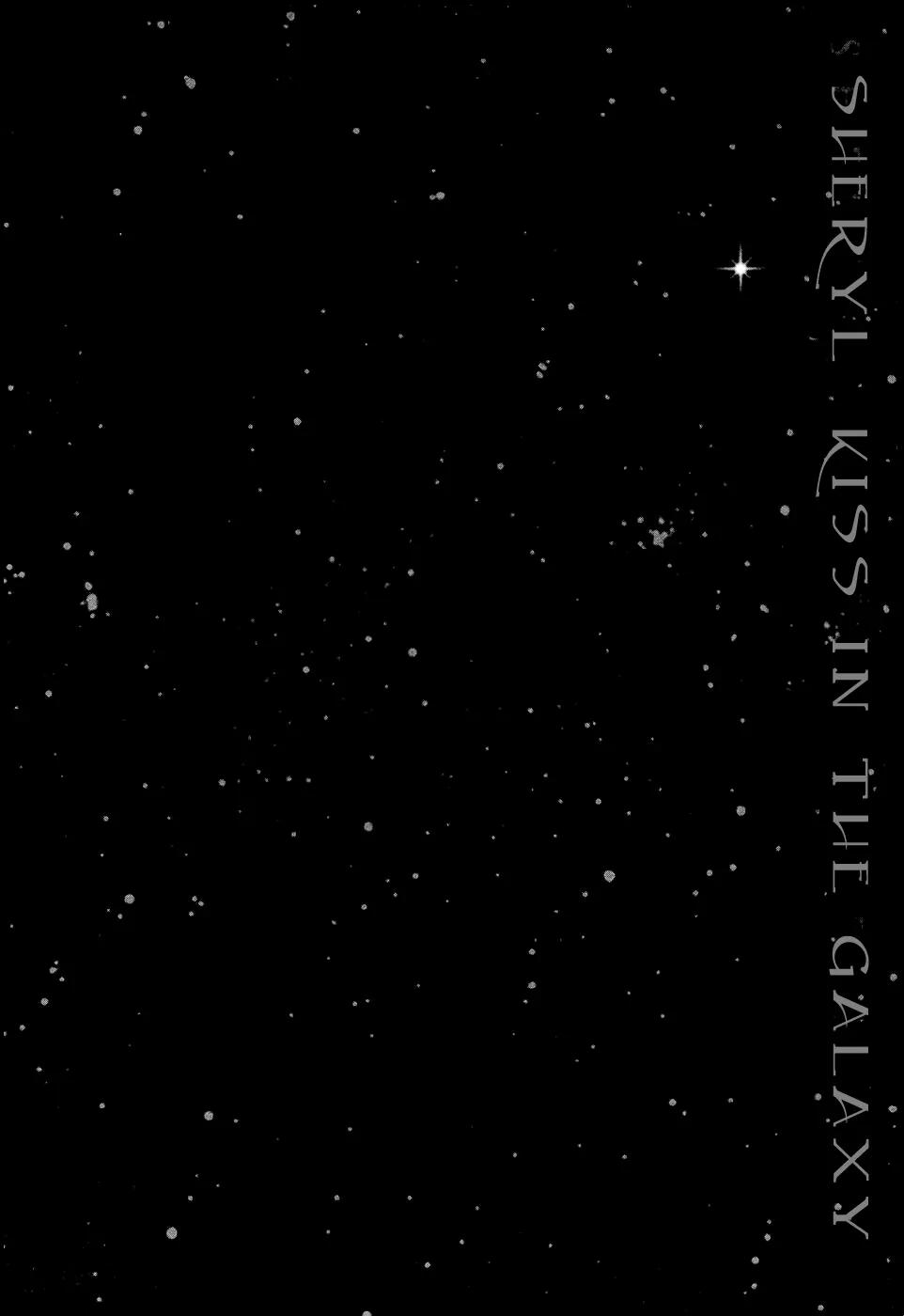 Sheryl - Kiss in the Galaxy Chapter 1 page 3 - Chapter 1