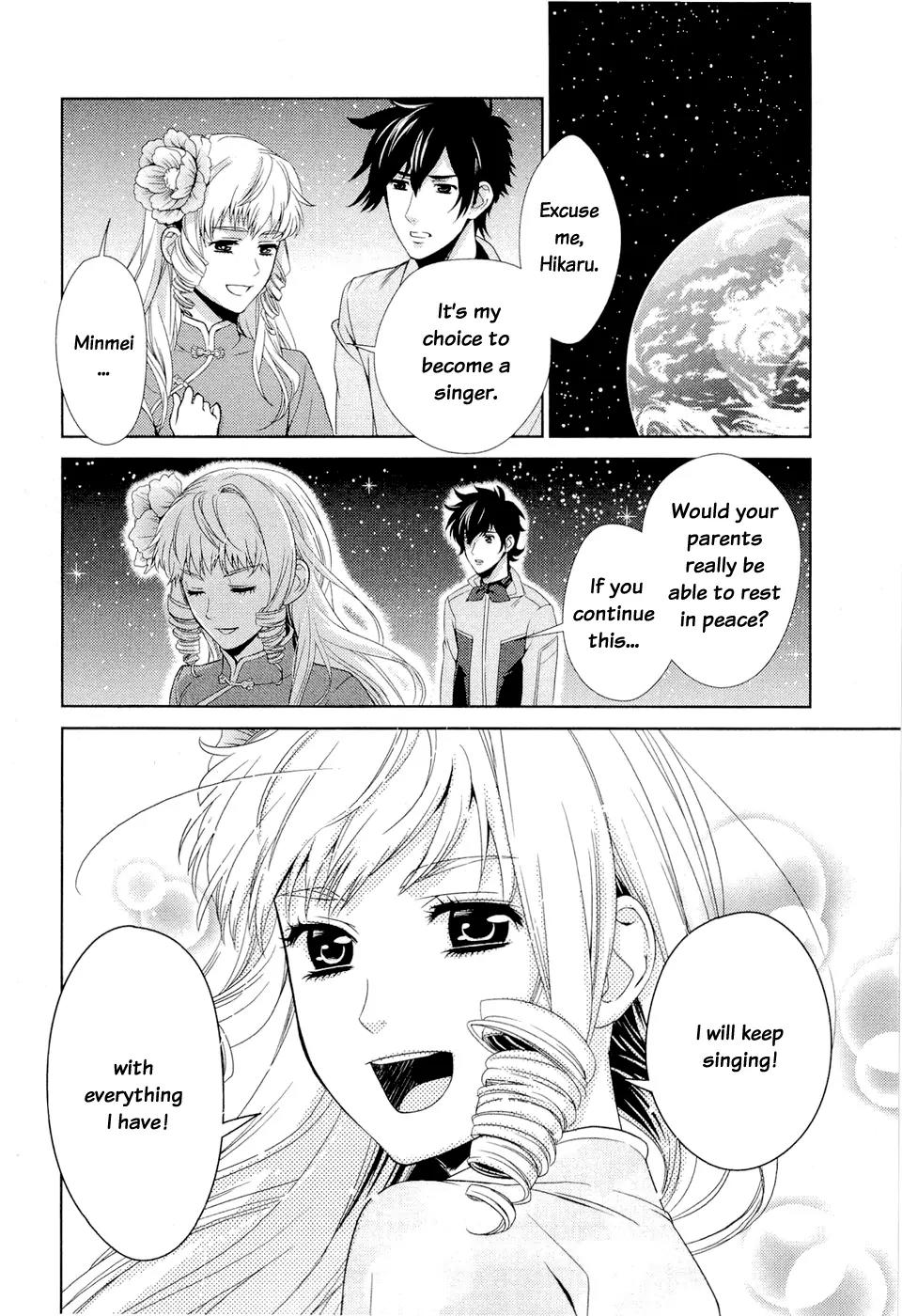 Sheryl - Kiss in the Galaxy Chapter 1 page 5 - Chapter 1