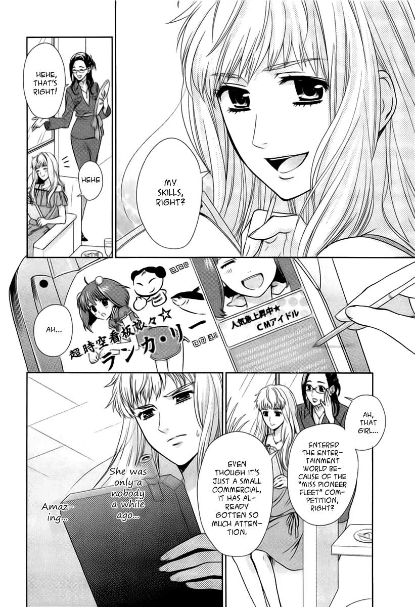 Sheryl - Kiss in the Galaxy Chapter 2 page 14 - Chapter 2
