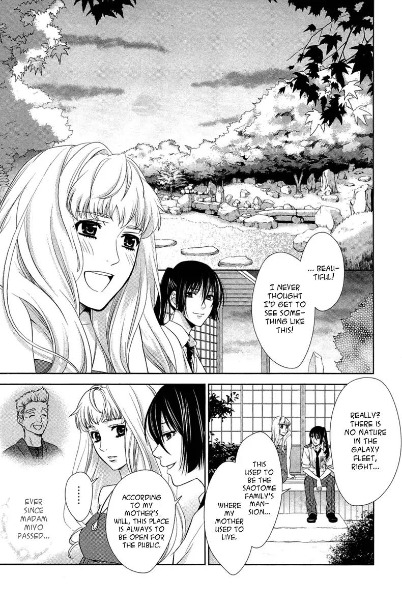 Sheryl - Kiss in the Galaxy Chapter 3 page 18 - Chapter 3