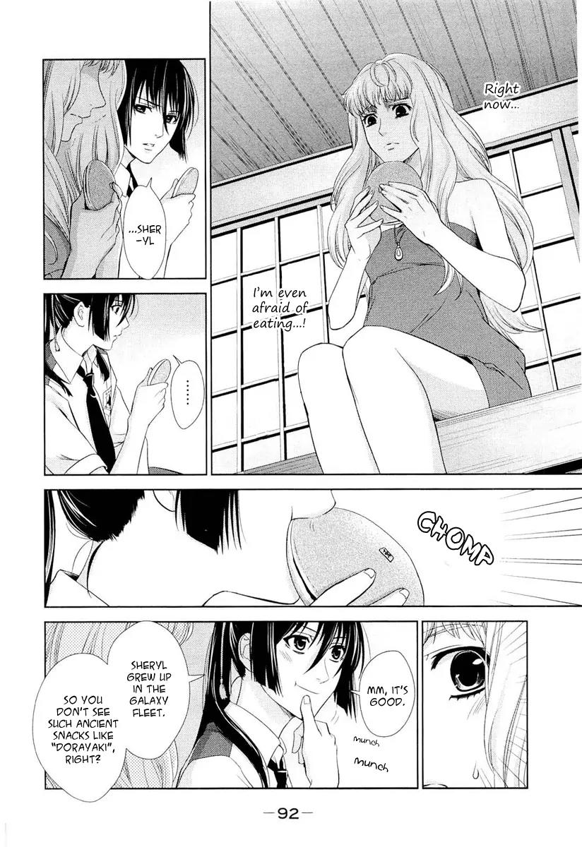 Sheryl - Kiss in the Galaxy Chapter 3 page 21 - Chapter 3