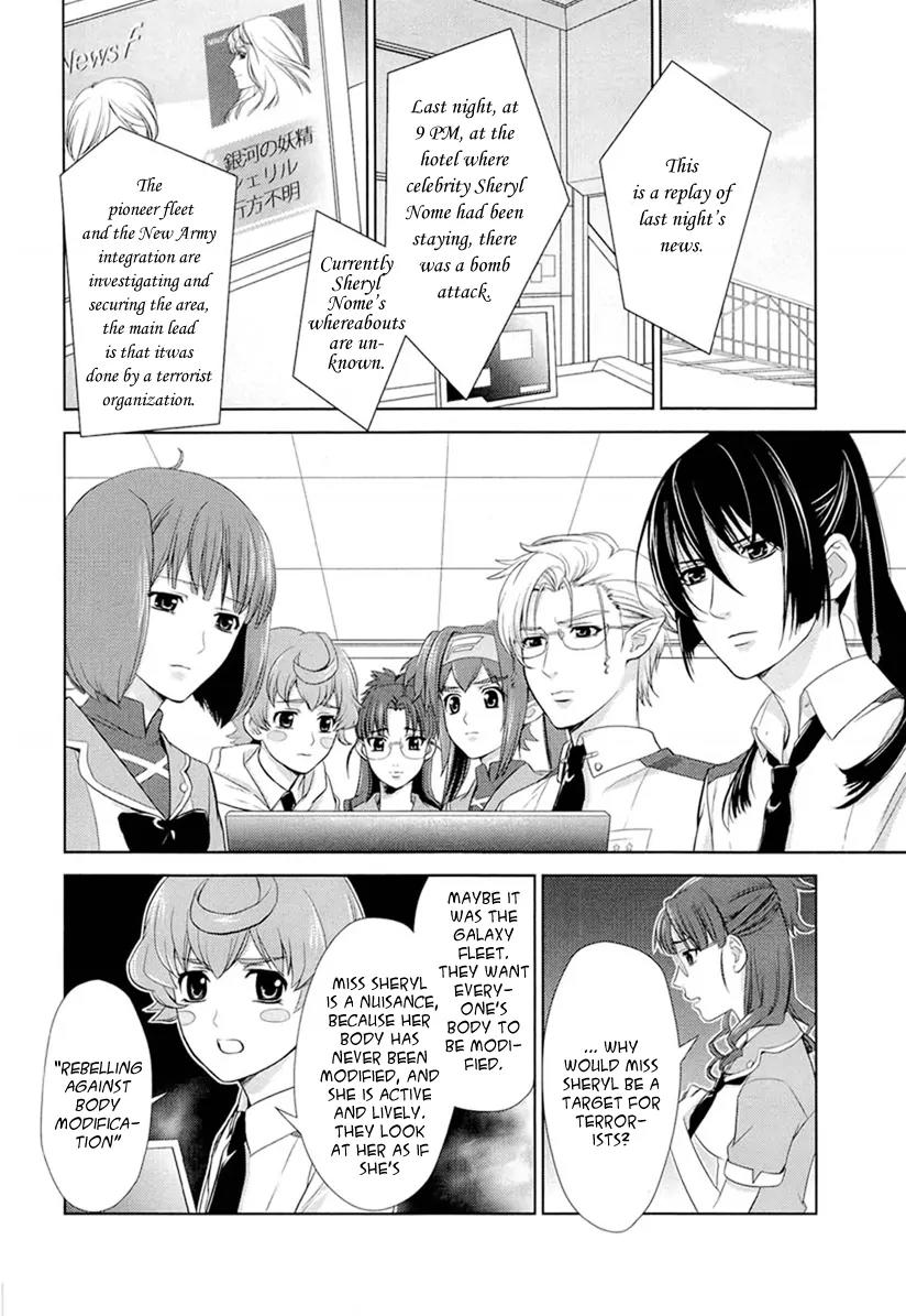 Sheryl - Kiss in the Galaxy Chapter 3 page 9 - Chapter 3