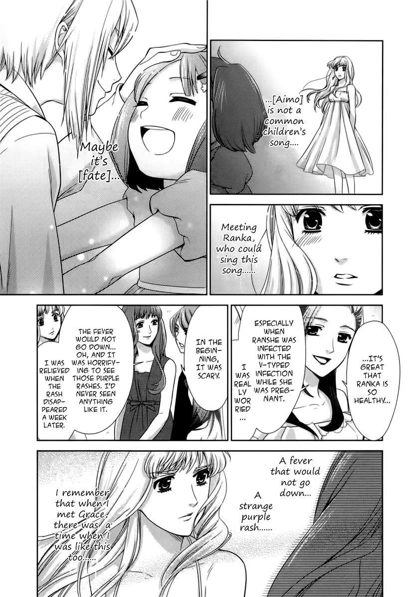 Sheryl - Kiss in the Galaxy Chapter 4 page 26 - Chapter 4