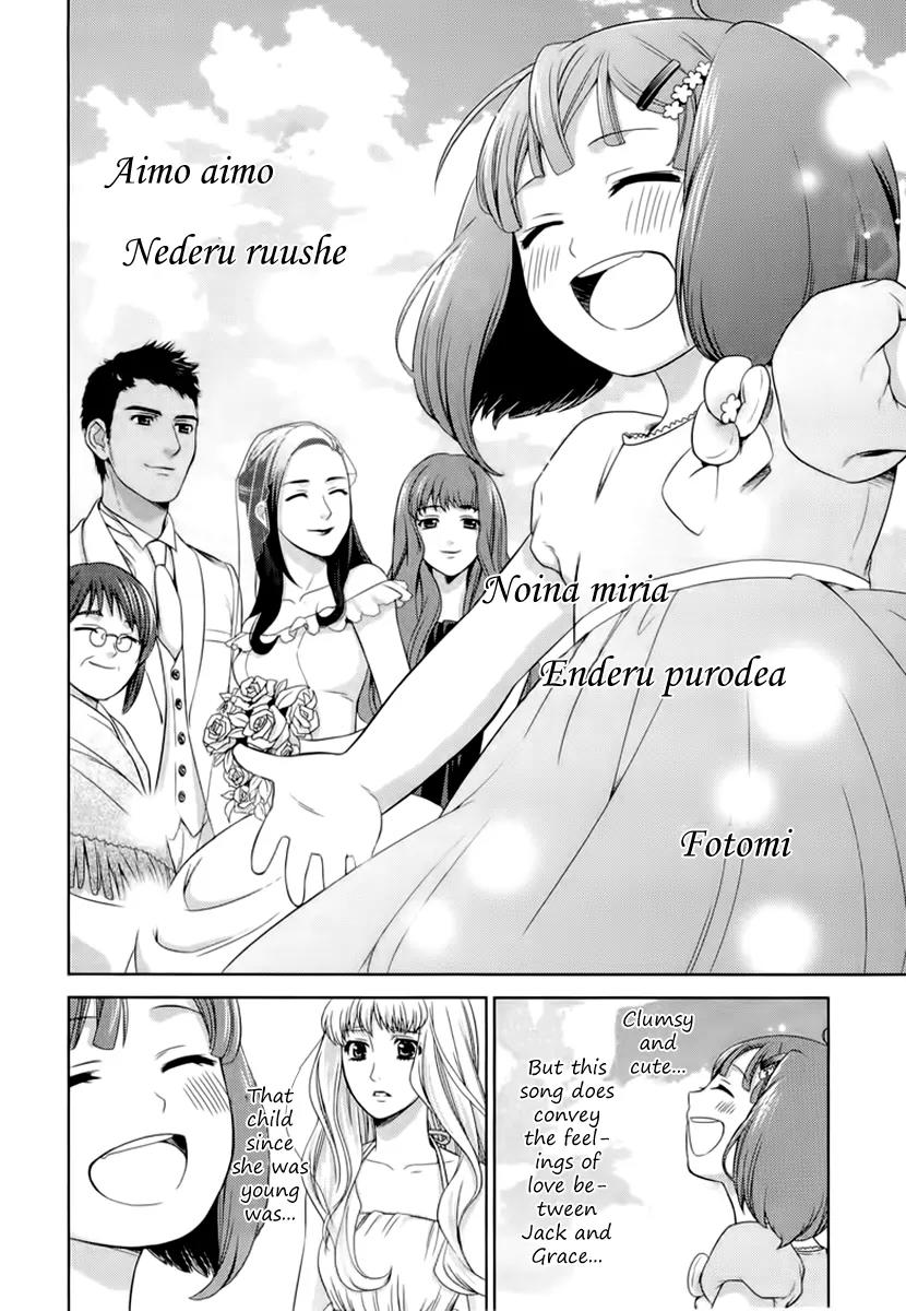 Sheryl - Kiss in the Galaxy Chapter 4 page 35 - Chapter 4