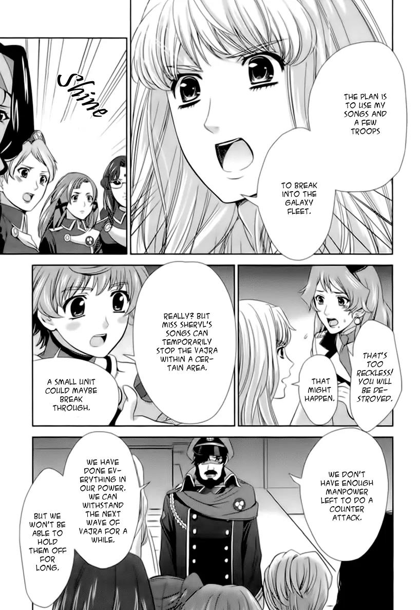 Sheryl - Kiss in the Galaxy Chapter 5 page 25 - Chapter 5