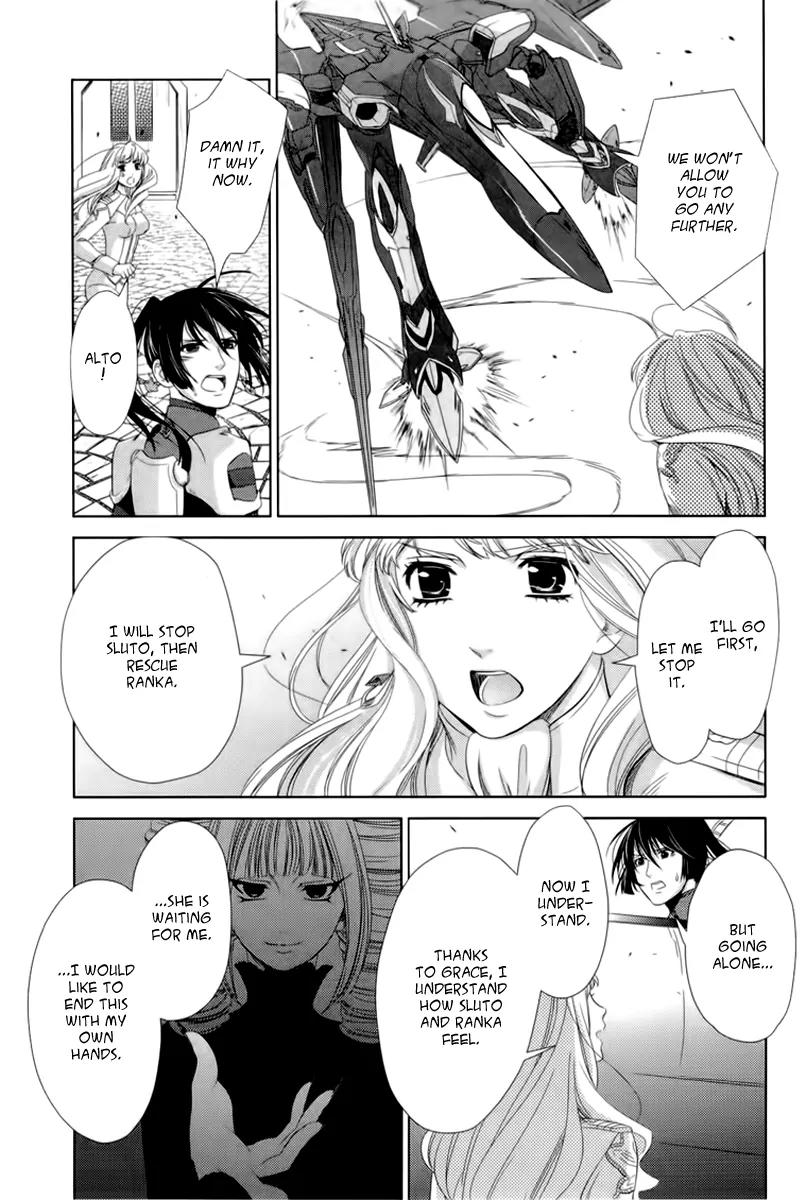 Sheryl - Kiss in the Galaxy Chapter 5 page 45 - Chapter 5