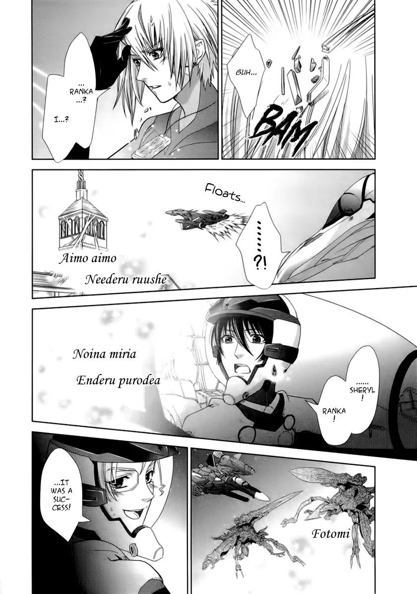 Sheryl - Kiss in the Galaxy Chapter 5 page 64 - Chapter 5
