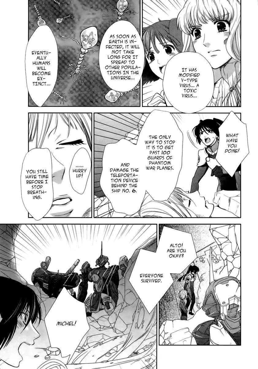 Sheryl - Kiss in the Galaxy Chapter 5 page 75 - Chapter 5