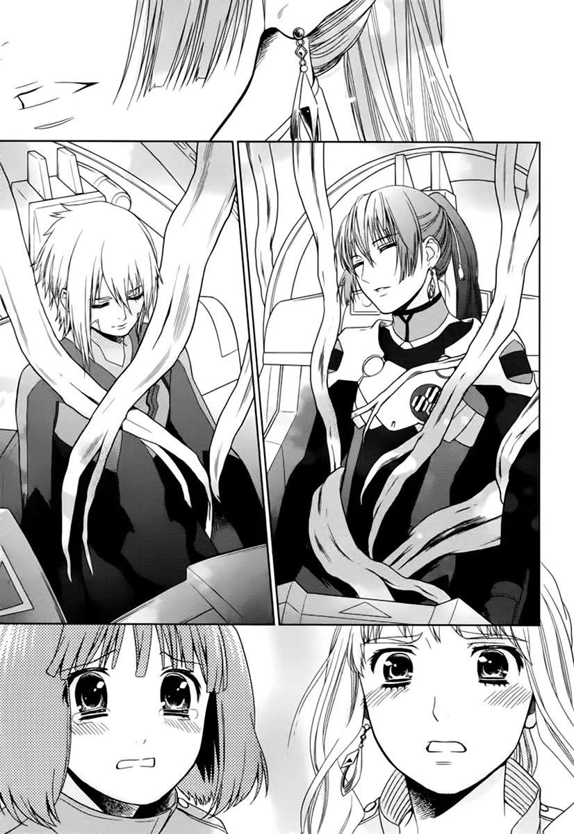 Sheryl - Kiss in the Galaxy Chapter 7 page 16 - Chapter 7: [End]