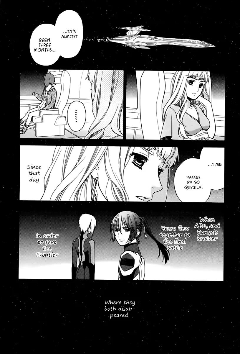 Sheryl - Kiss in the Galaxy Chapter 7 page 5 - Chapter 7: [End]