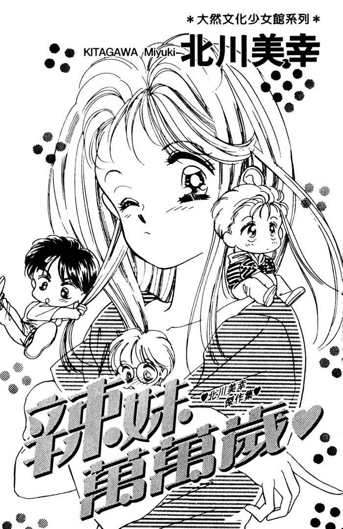 She's Kids Chapter 1.1 page 4 - Chapter 1.1