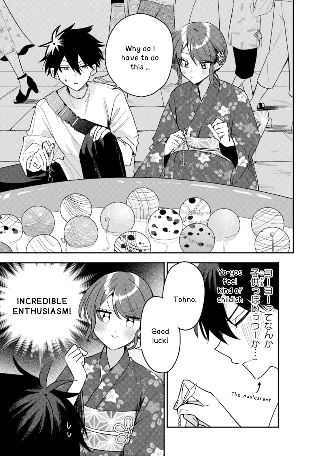 She's Likely Aiming for My Older Brother Chapter 24 page 12 - Chapter 24