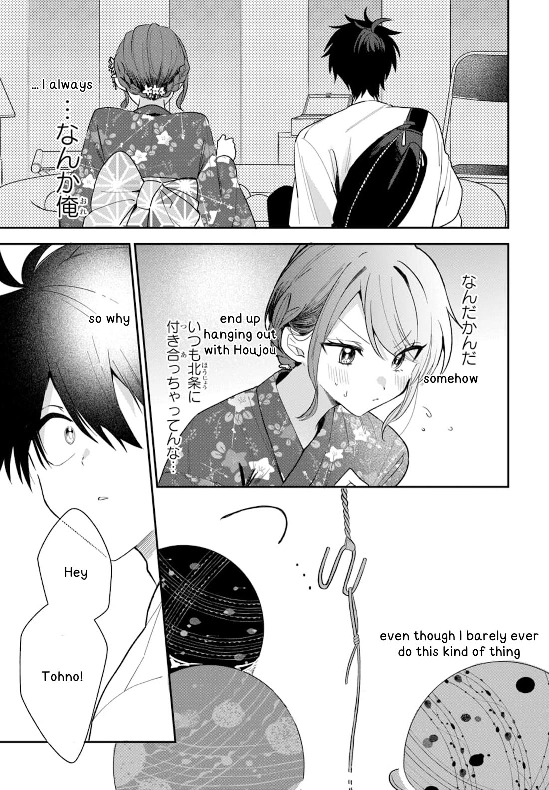 She's Likely Aiming for My Older Brother Chapter 24 page 16 - Chapter 24