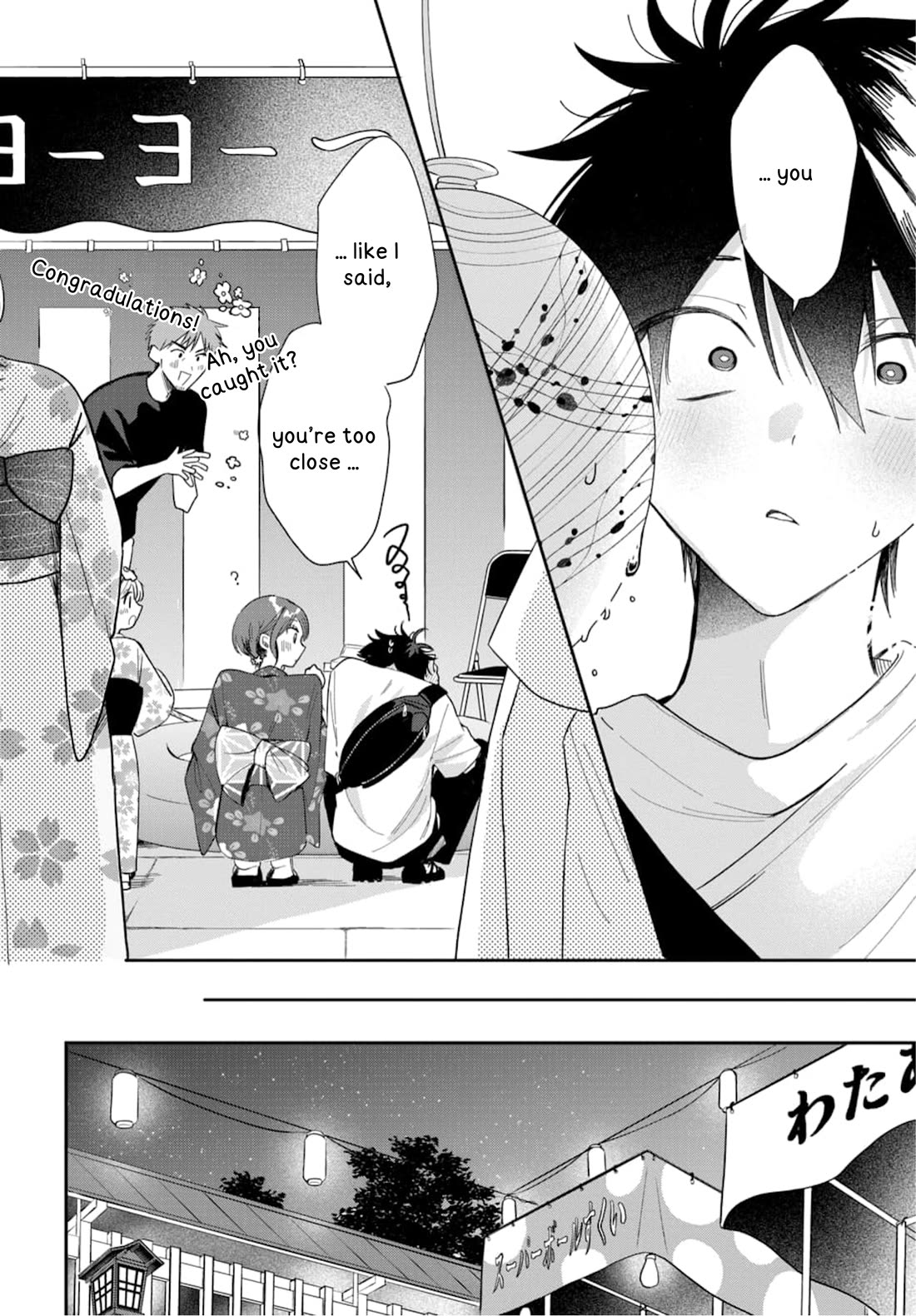 She's Likely Aiming for My Older Brother Chapter 24 page 19 - Chapter 24