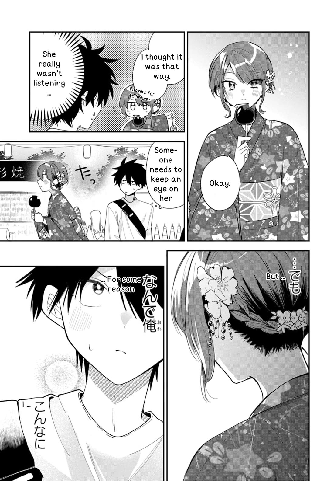 She's Likely Aiming for My Older Brother Chapter 24 page 22 - Chapter 24