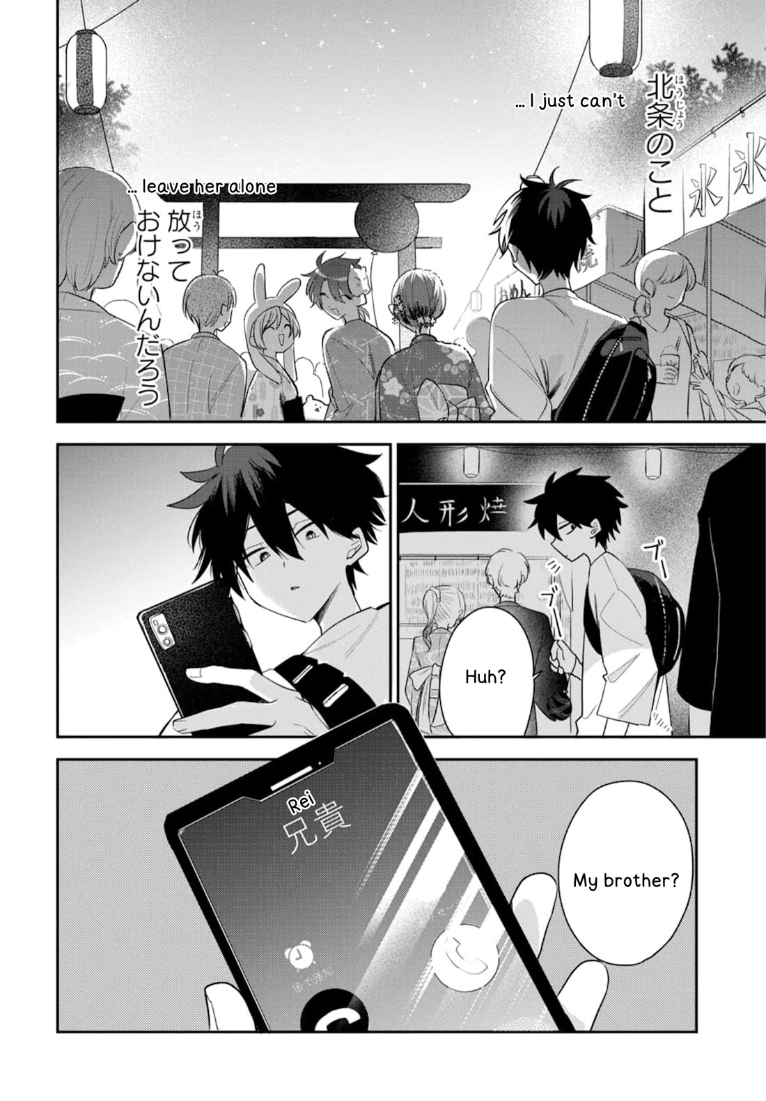 She's Likely Aiming for My Older Brother Chapter 24 page 23 - Chapter 24