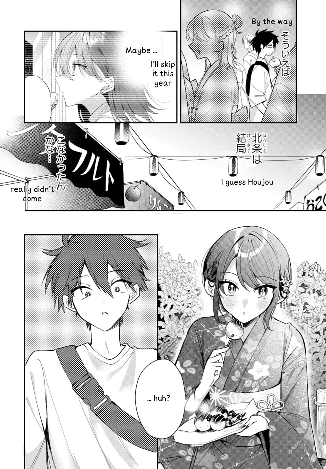 She's Likely Aiming for My Older Brother Chapter 24 page 5 - Chapter 24