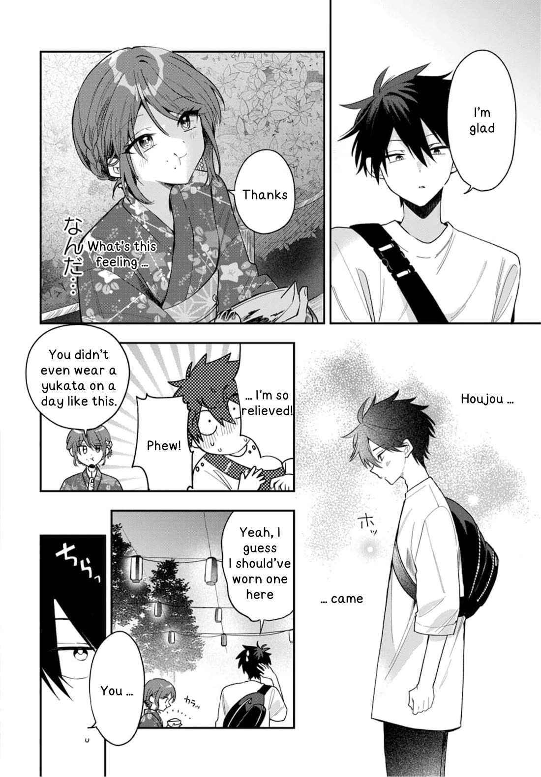 She's Likely Aiming for My Older Brother Chapter 24 page 7 - Chapter 24