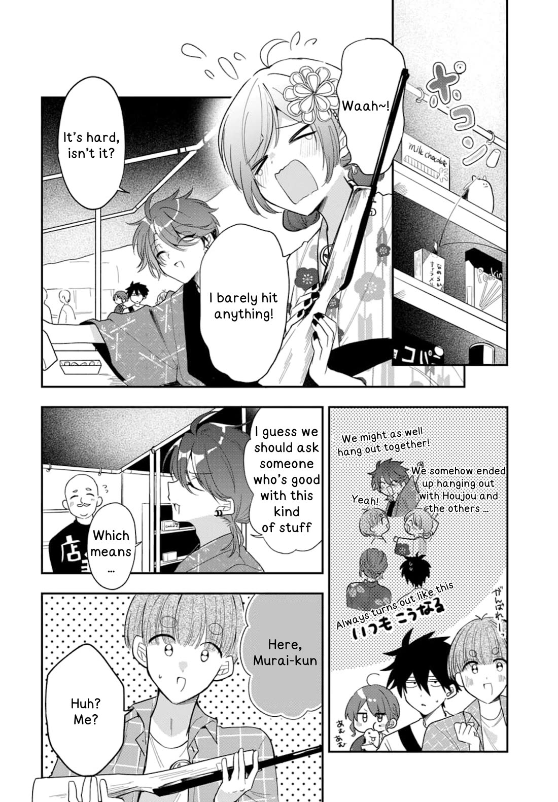 She's Likely Aiming for My Older Brother Chapter 24 page 9 - Chapter 24