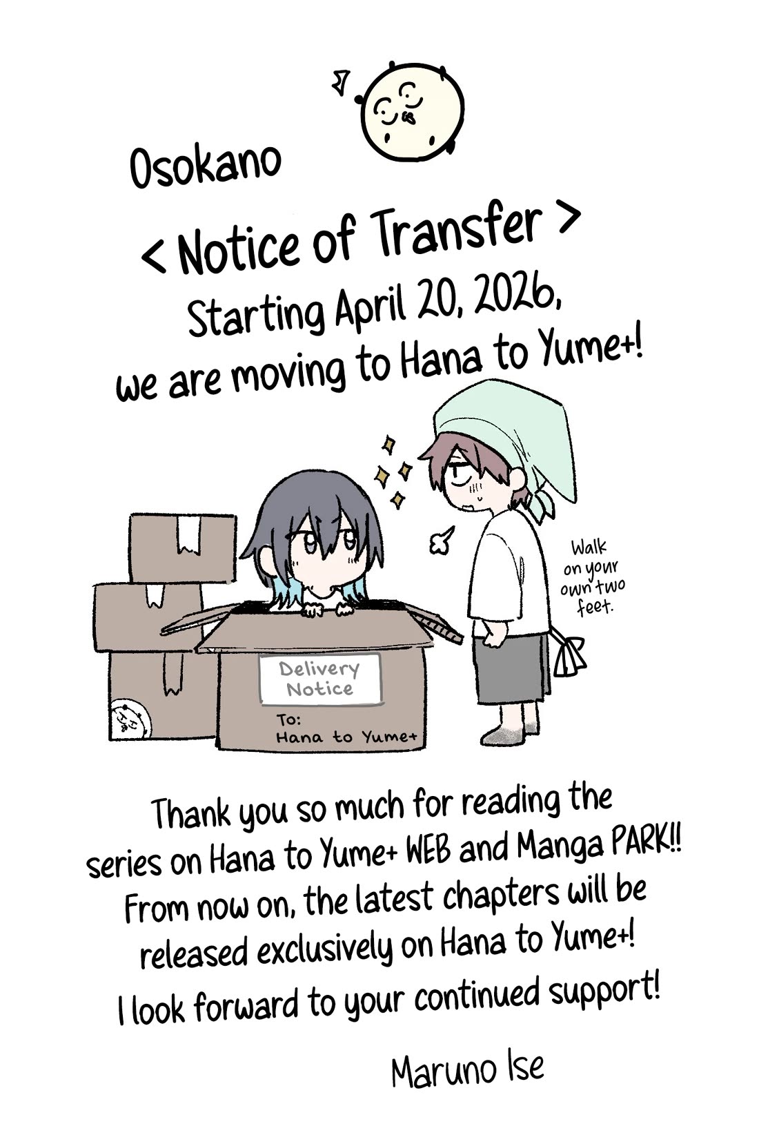 She's Likely Aiming for My Older Brother Chapter 27.5 page 4 - Chapter 27.5