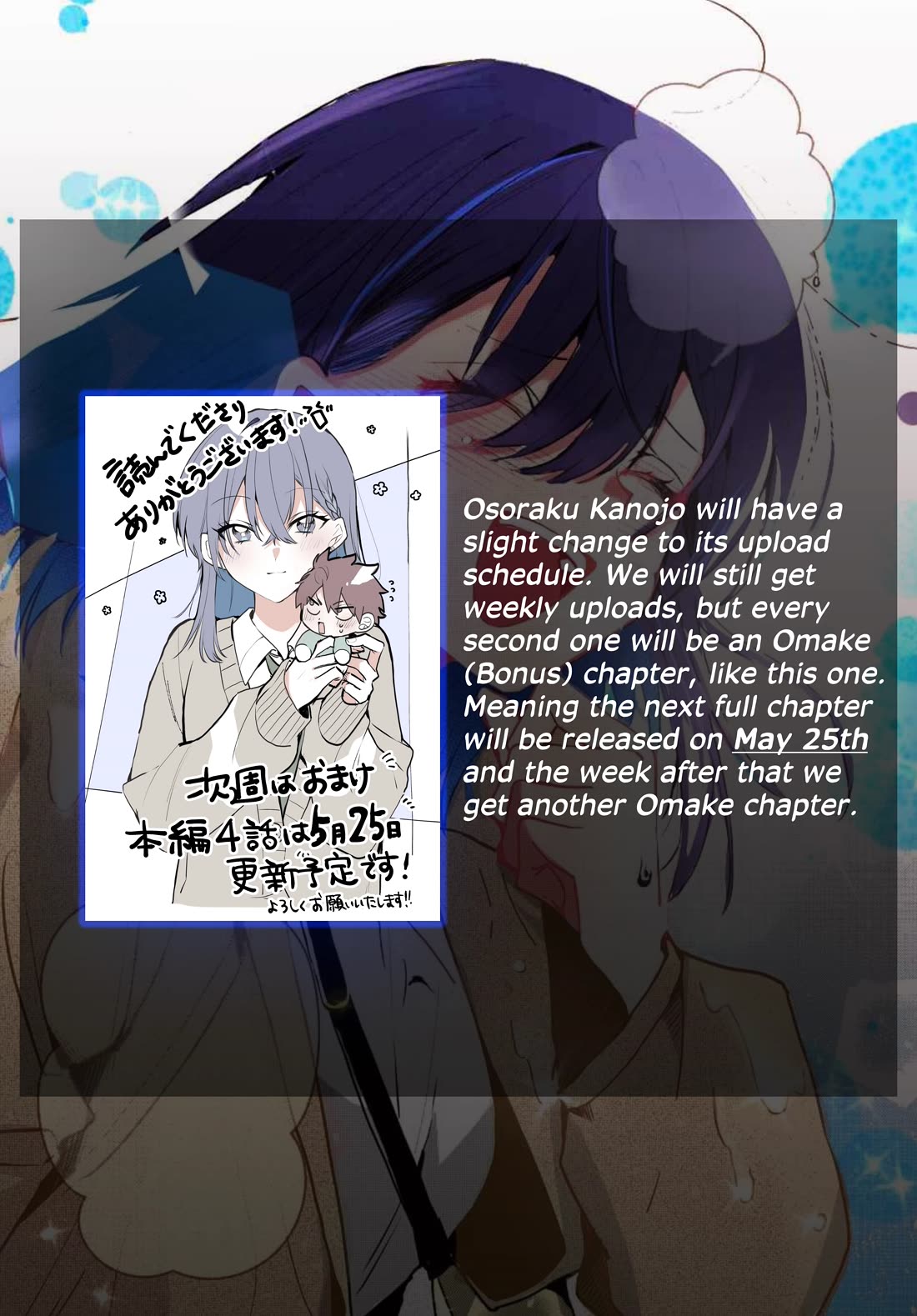 She's Likely Aiming for My Older Brother Chapter 3.5 page 2 - Chapter 3.5: Bonus