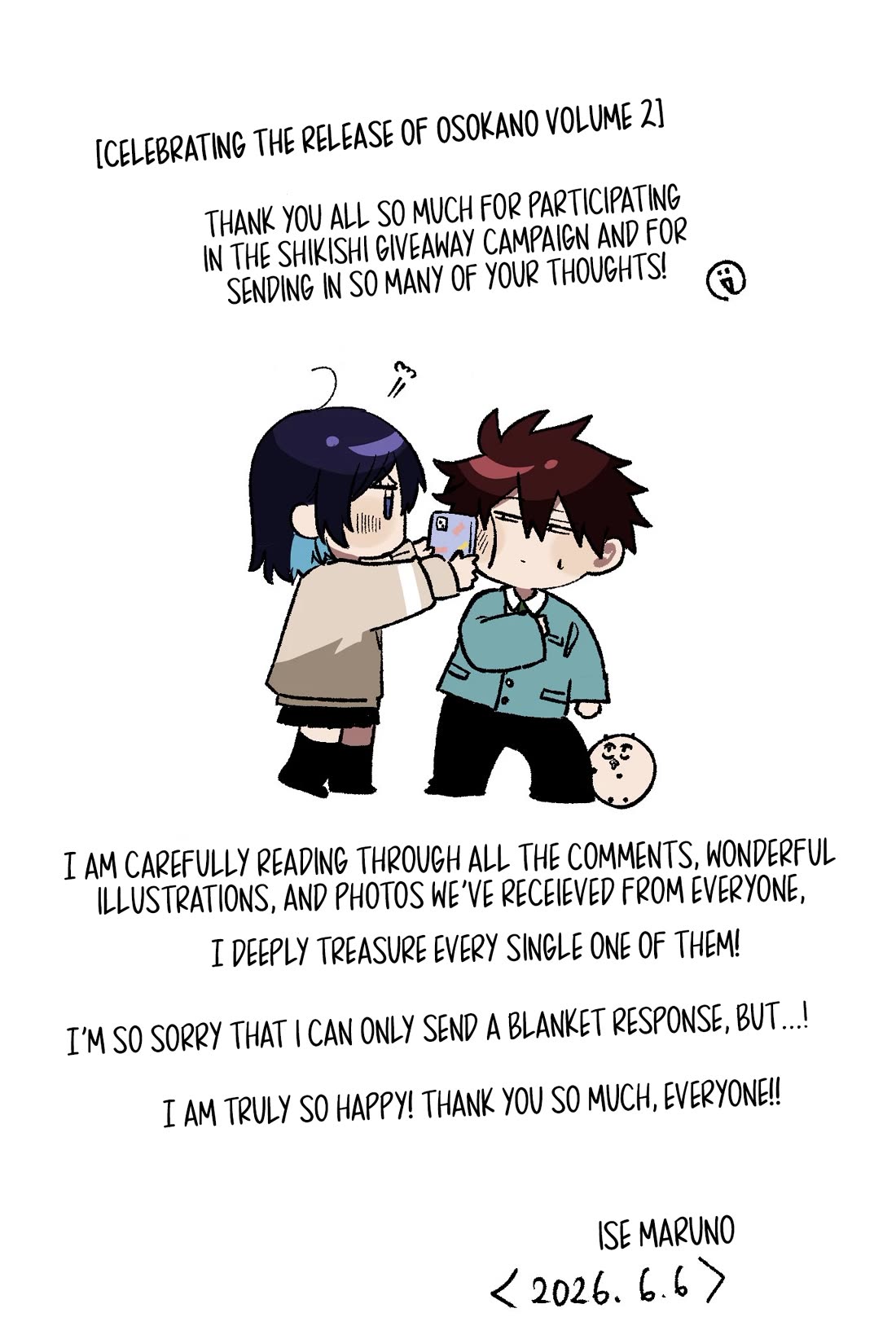She's Likely Aiming for My Older Brother Chapter 30.5 page 5 - Chapter 30.5